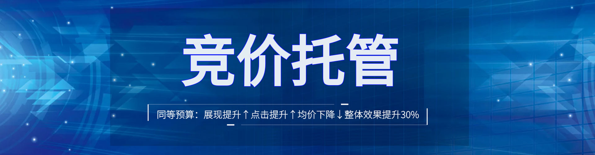 宝清百度竞价广告
